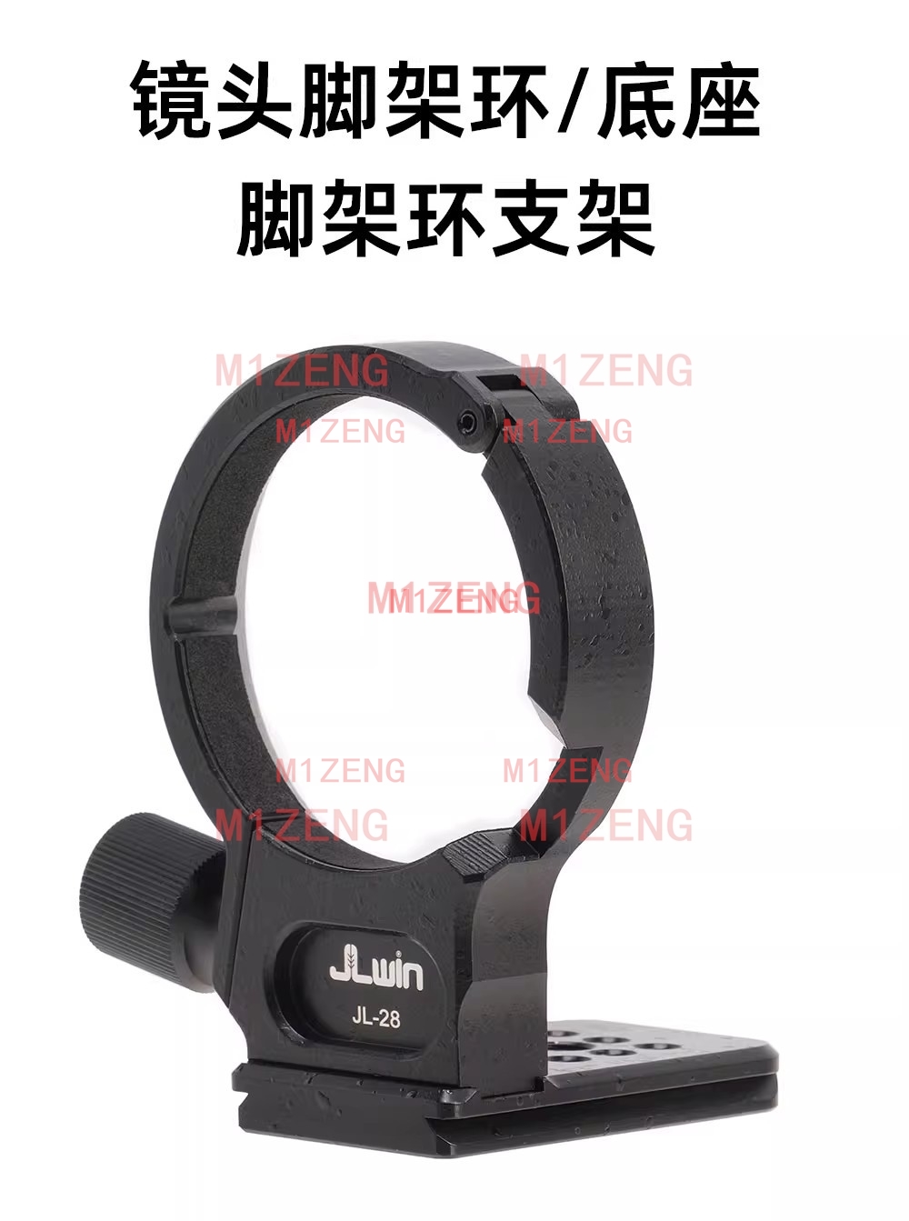 Lens Adapter Ring - lens support Tripod Ring Mount adapter