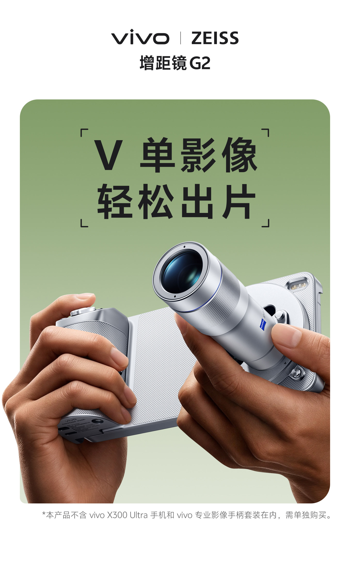 For Vivo X300 Ultra Zeiss Exte - Photography Kit Vivo X300 Ultra reseña y precio