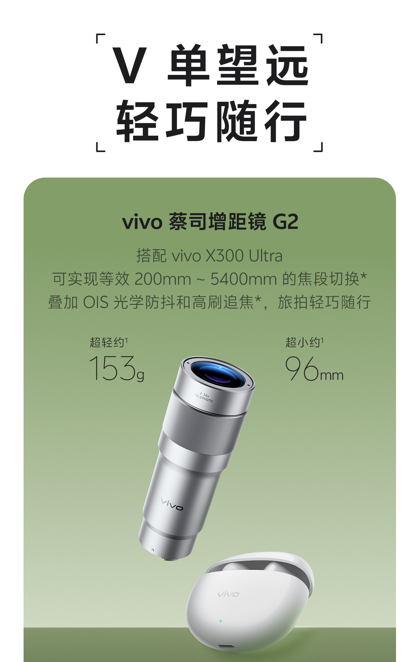 For Vivo X300 Ultra Zeiss Exte - Photography Kit Vivo X300 Ultra reseña y precio